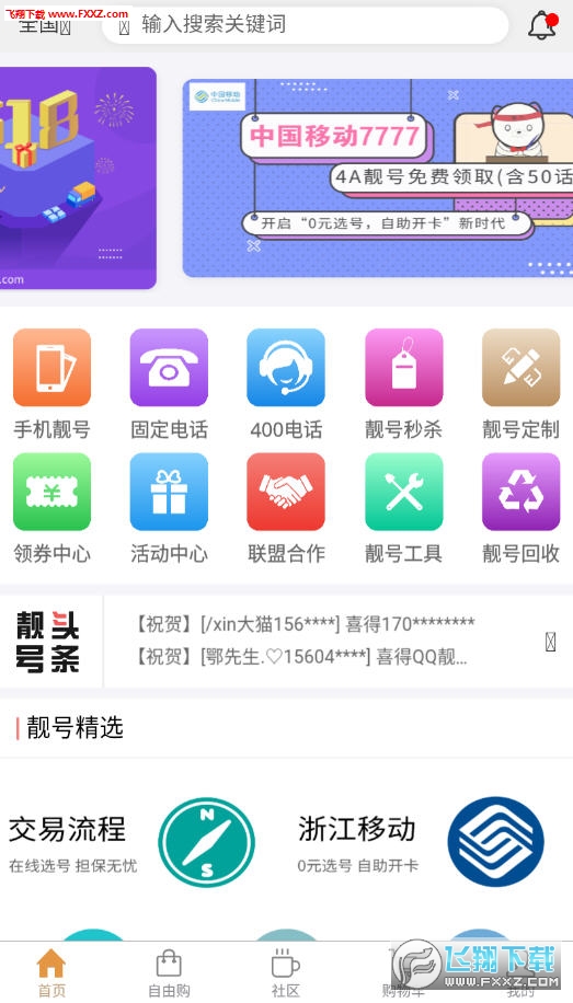 欧飞卡盟靠谱吗揭秘优质虚拟资源平台