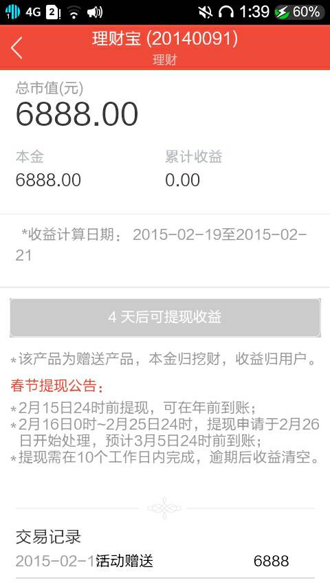 如何用卡盟QQ辅助抢红包抢到手软的秘诀