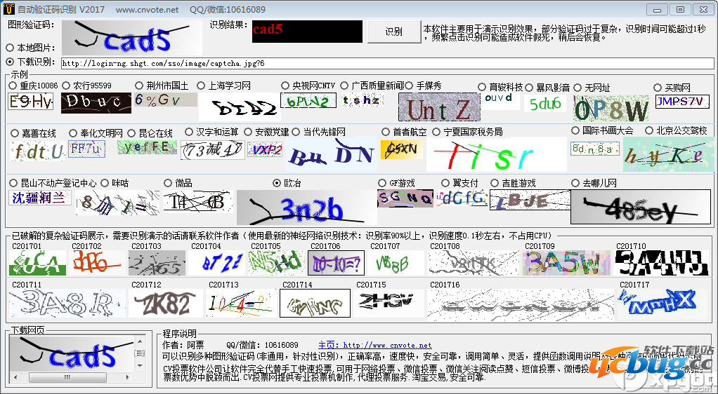 卡盟验证码图片格式太复杂如何轻松识别