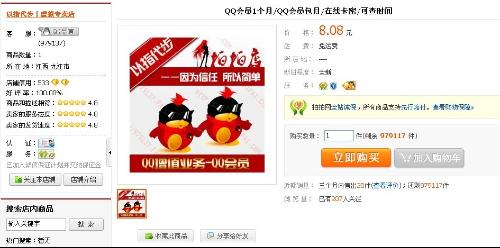 购物号卡密卡盟靠谱吗安全使用须知