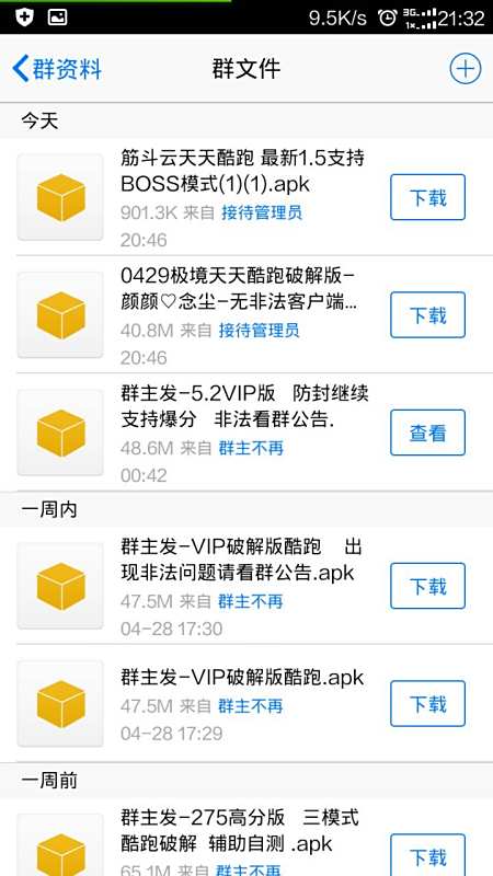 天天酷跑卡盟外挂真的有效吗安全吗