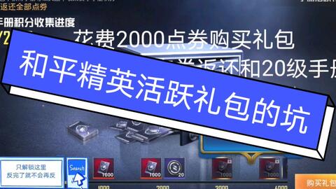 和平精英6级图卡盟价格是多少真的不贵吗