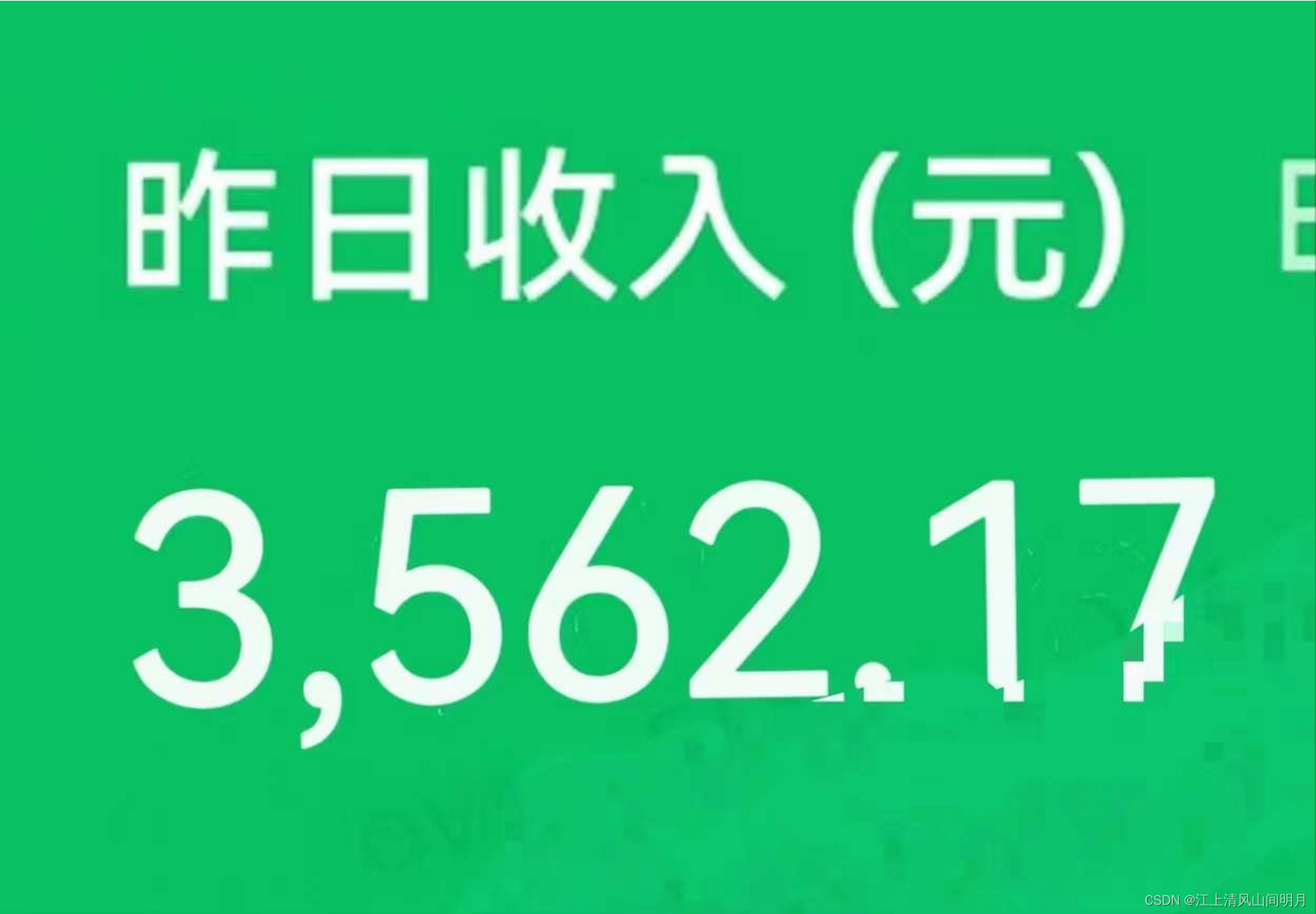 如何轻松做卡盟代理月入过万不是梦