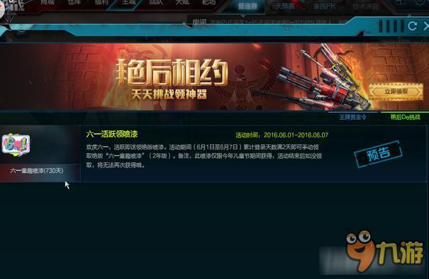 逆战辅助999卡盟真的能帮玩家轻松上分吗