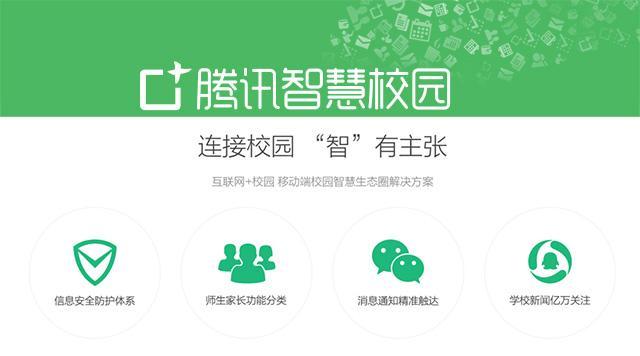 智慧校园卡盟能带来哪些校园生活便利