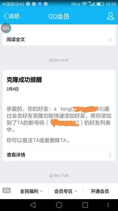克隆好友卡盟靠谱吗如何找到信誉高的平台