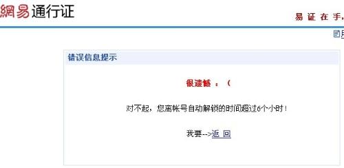 卡盟登录困难是账号问题还是系统维护