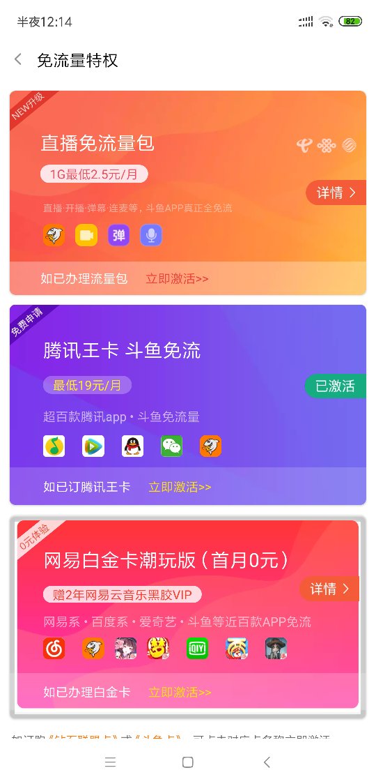 斗鱼卡盟号怎么玩转轻松上手流量起飞
