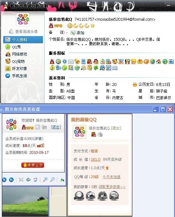 卡盟代理人员的扣扣号真的能帮你省钱吗