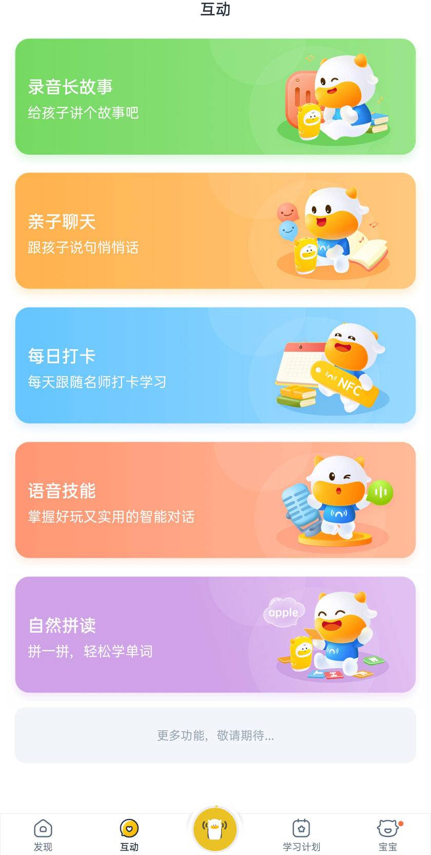 亿乐卡盟教育如何轻松提升孩子学习兴趣