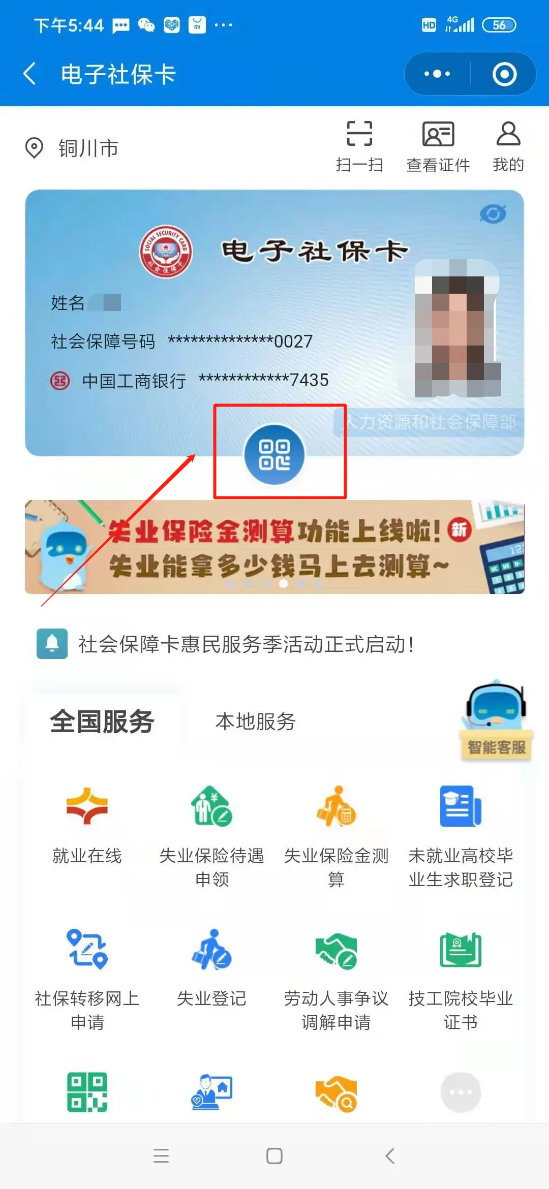 超盟金服a8电子平台卡支付新选择哪家强