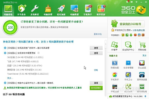 卡盟电脑系统你的电脑运行快如闪电吗