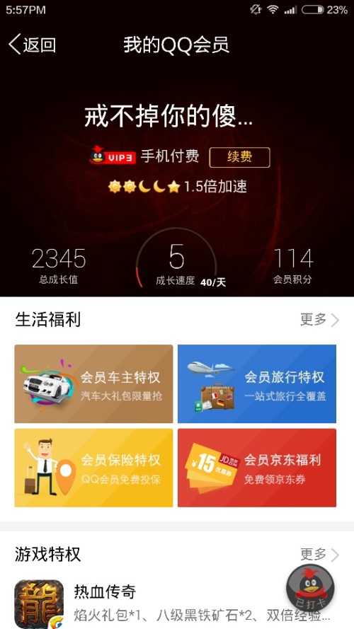 卡盟VIP会员有哪些独享福利值得升级吗