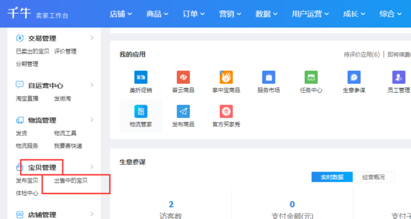 如何轻松在卡盟上架商品流程有哪些