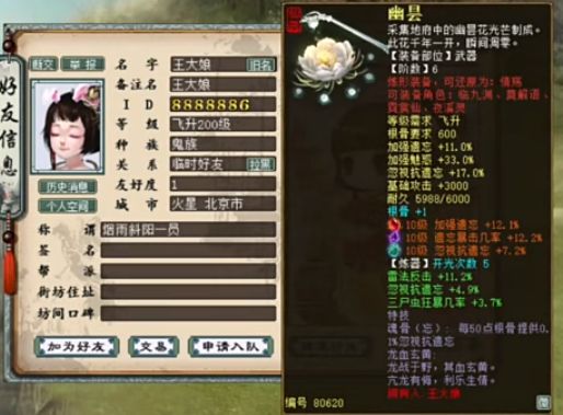新大话西游2辅助卡盟靠谱吗真的划算吗