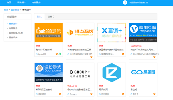 微盟代理如何开通会员卡服务流程简单吗
