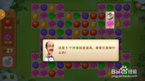 梦幻花园卡盟游戏怎么玩才能升级更快呢