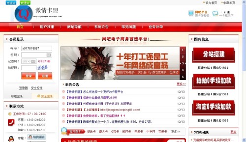 卡乐购黑色卡盟源码真的适合小白上手吗