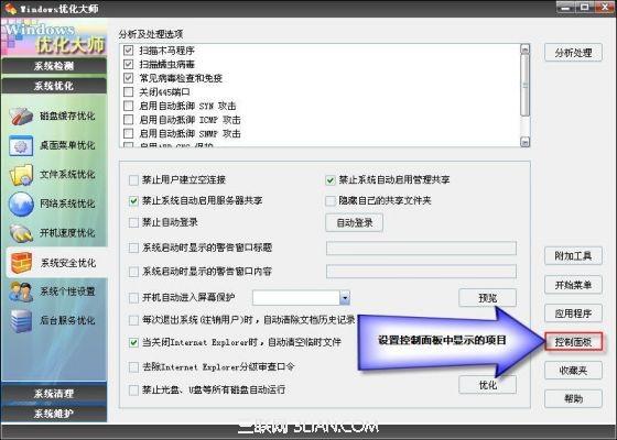 孚盟系统怎么这么卡优化设置到底在哪