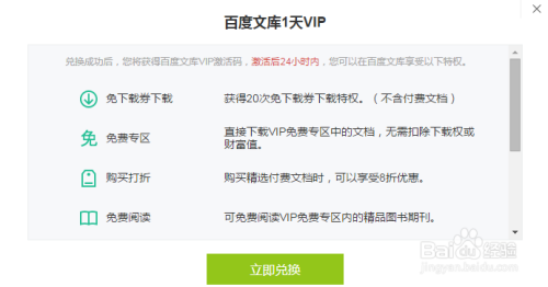 百度文库会员卡盟靠谱吗真的能省大钱
