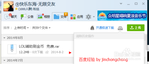 华艺卡盟QQ群怎么加入才能享受优惠呢