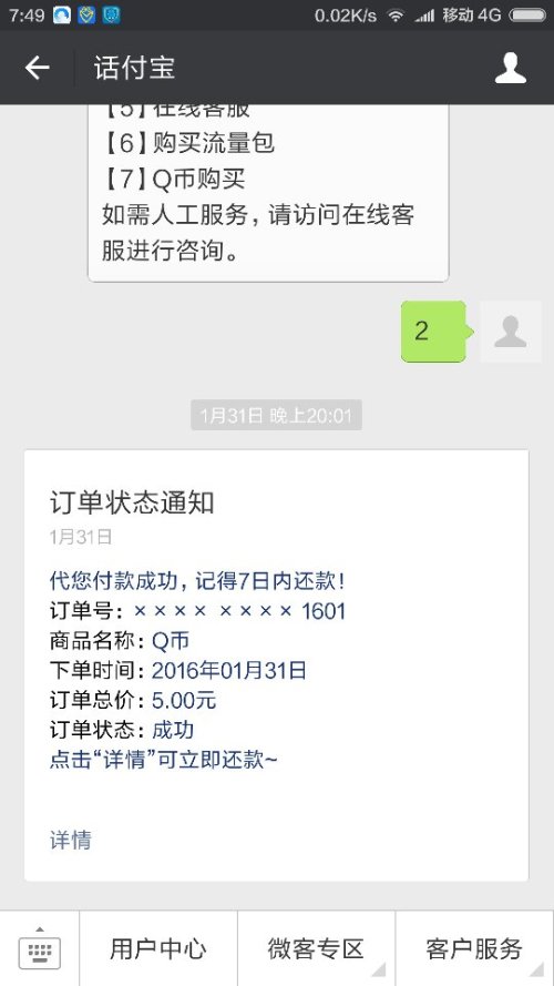 糖果卡盟刷Q币真的靠谱吗安全高效能信吗