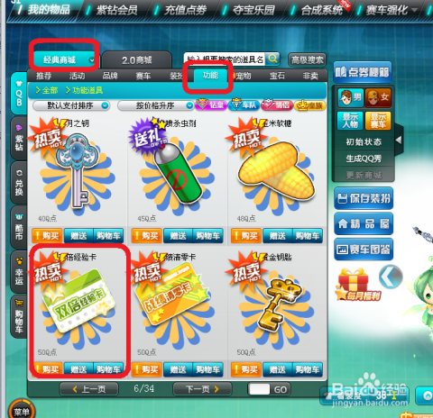 在qq飞车卡盟网充值安全吗快了解