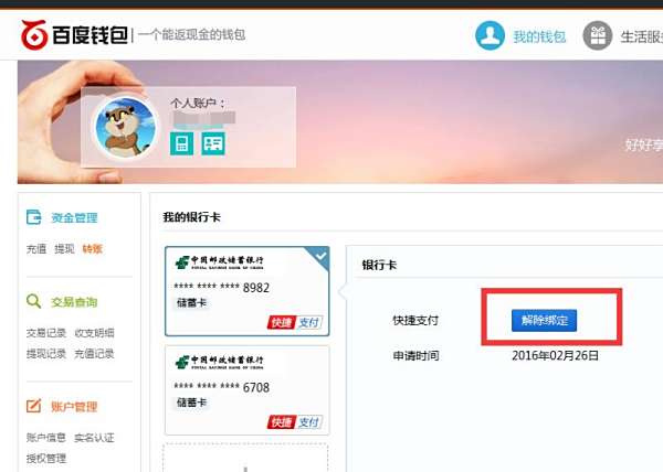 如何轻松注销卡盟卡避免不必要的费用