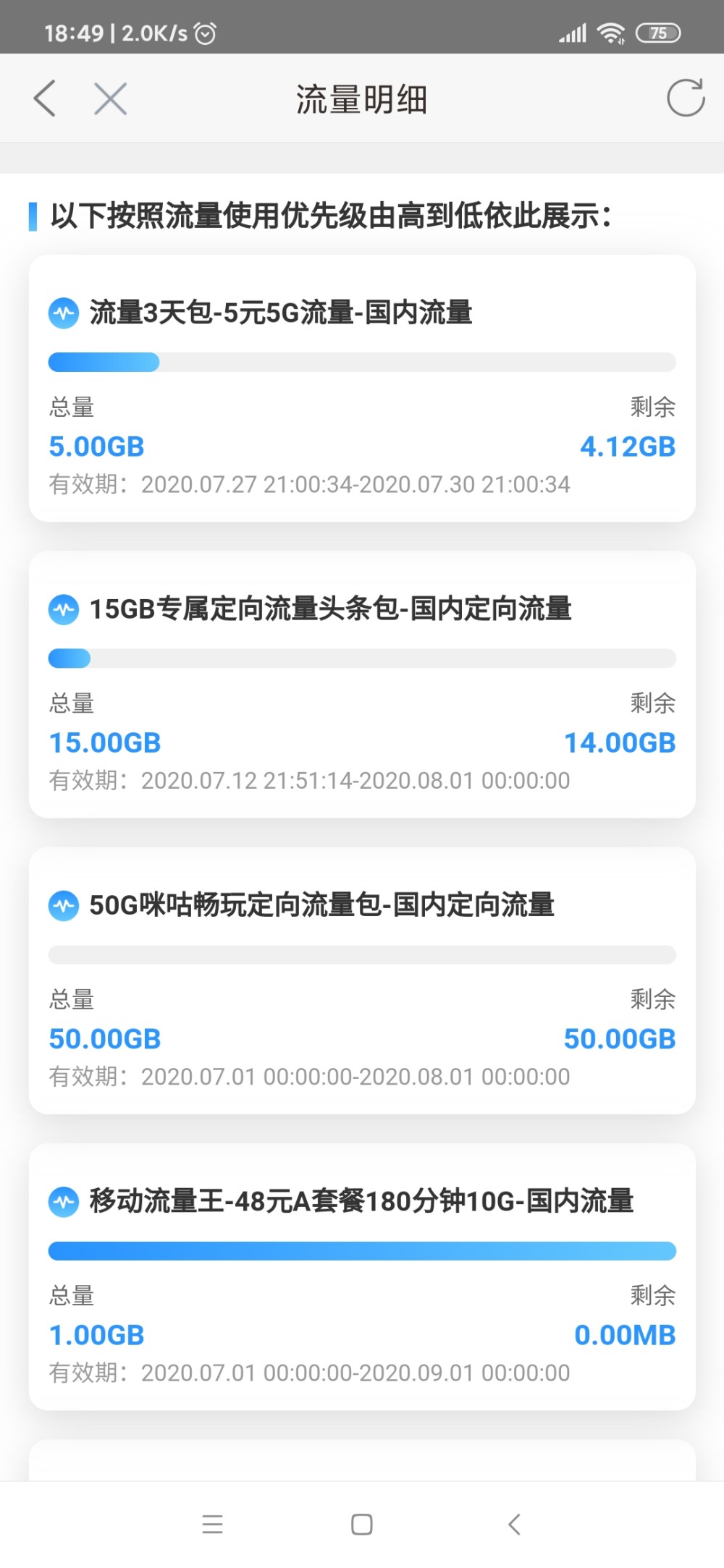 如何用卡盟网站轻松刷抖音流量有效吗