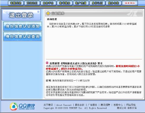 卡盟如何得知QQ前三位手机号你知道吗