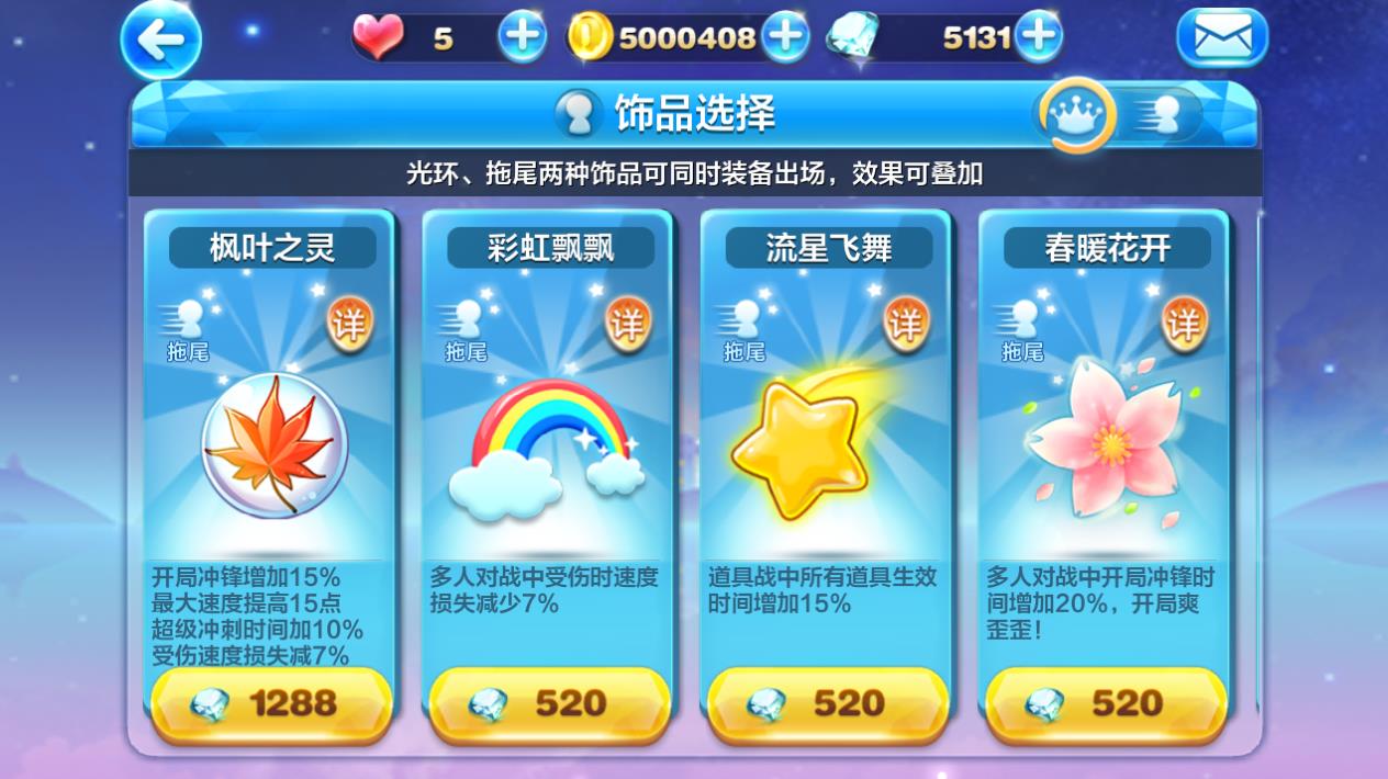 天天酷跑想跑得快卡盟辅助真的有用吗