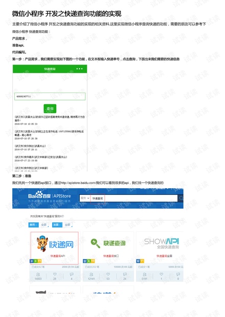 卡盟平台间能否互相对接实现资源共享