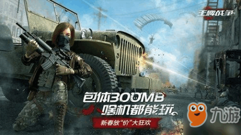 哪里能找到王牌战争中的绿盟卡求指路