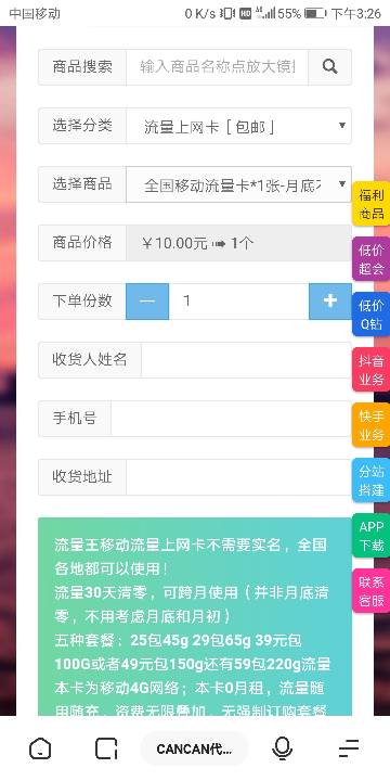 流量卡怎么选卡盟的流量卡靠谱吗