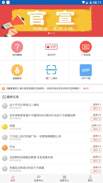 如何轻松找到卡盟平台首页入口在哪里
