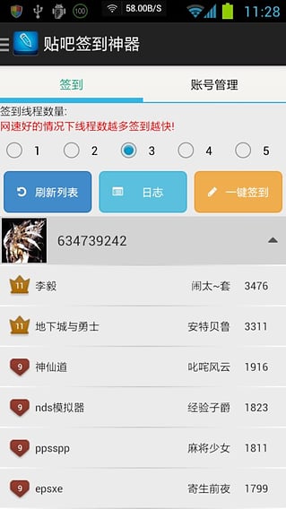 如何在qq任务中轻松搞定签卡盟的签到流程