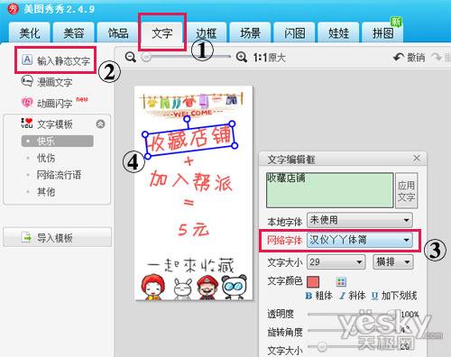 如何轻松设置卡盟模板图片打造个性店铺