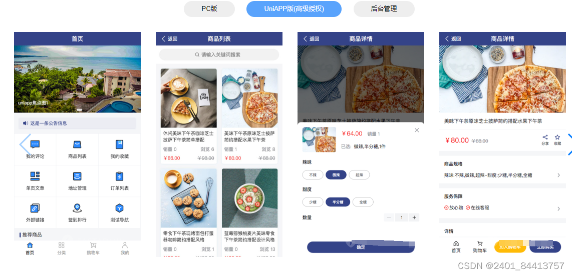 新卡购卡盟系统二开源码怎么快速上手