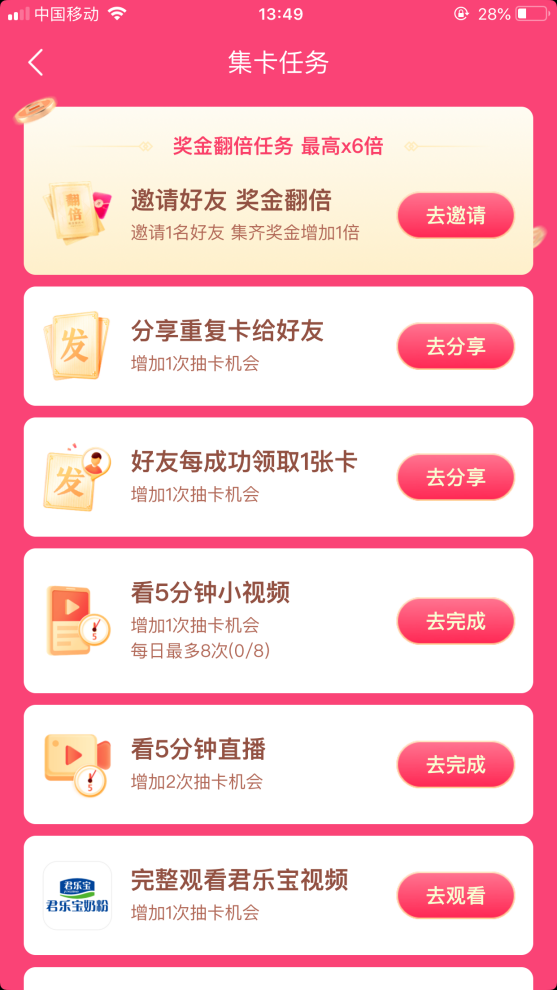 抖音力盟卡点怎么玩有哪些隐藏技巧