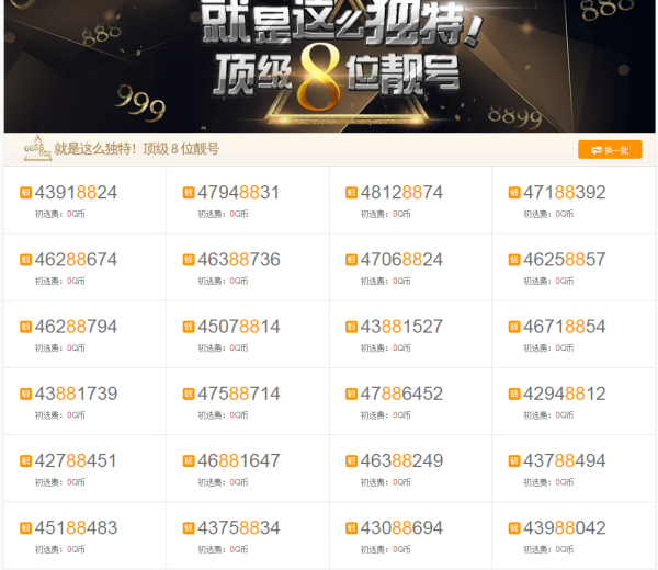 阿睛卡盟真的靠谱吗揭秘平台实力与口碑