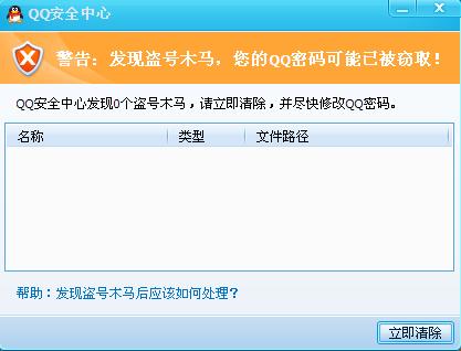 卡盟交易QQ安全吗会遭遇盗号风险吗