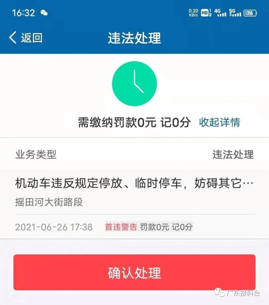 卡盟处理违章真的可信吗靠谱程度如何