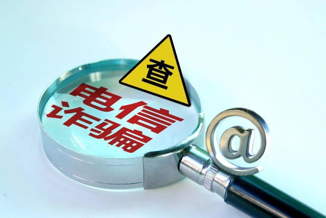 号卡盟电信卡真的靠谱吗小心诈骗陷阱