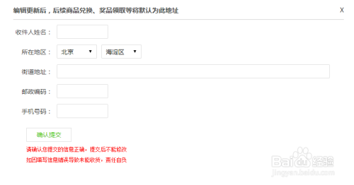卡盟填写收货地址究竟有什么用途呢
