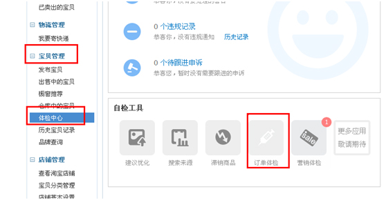 czz卡盟平台新手卖家如何快速提升销量