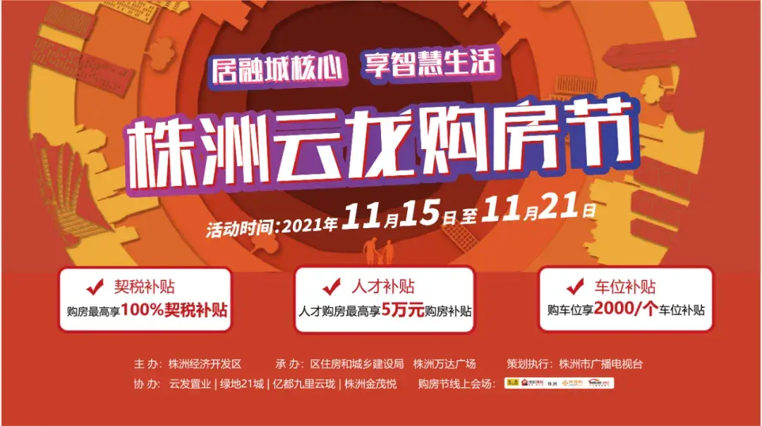 卡盟安居客助力购房优惠福利如何领取