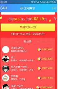 拼多多砍价卡盟靠谱吗真能免费拿商品