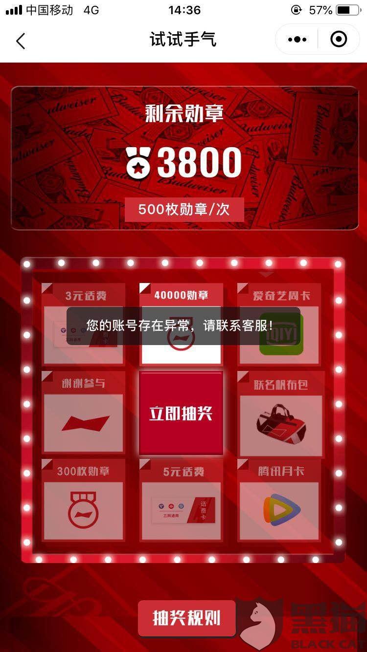 百威红包码卡盟靠谱吗怎么用效果最好