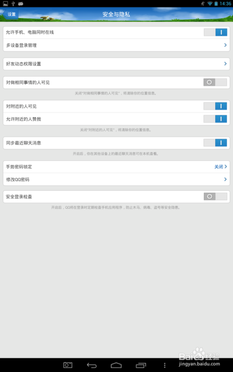 如何安全快速地查询qq登陆卡盟记录呢