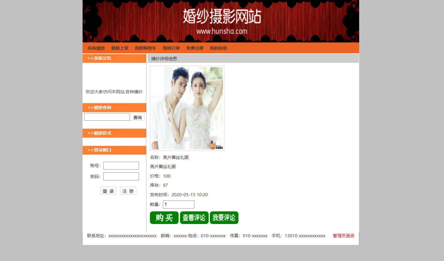 寻找卡盟婚纱摄影店电话号码是多少呢